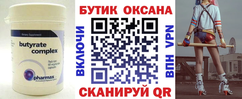 Бутират GHB Светлогорск