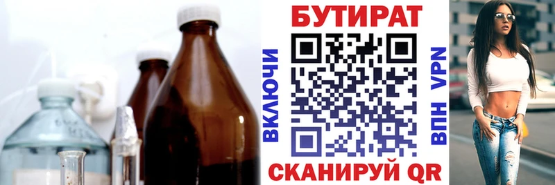 купить наркотик  Светлогорск  Бутират Butirat 
