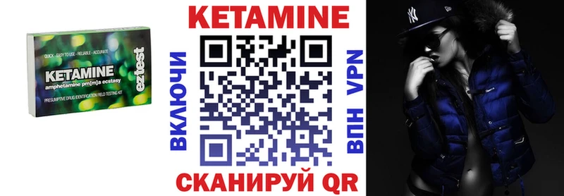 КЕТАМИН VHQ  купить  цена  Светлогорск 